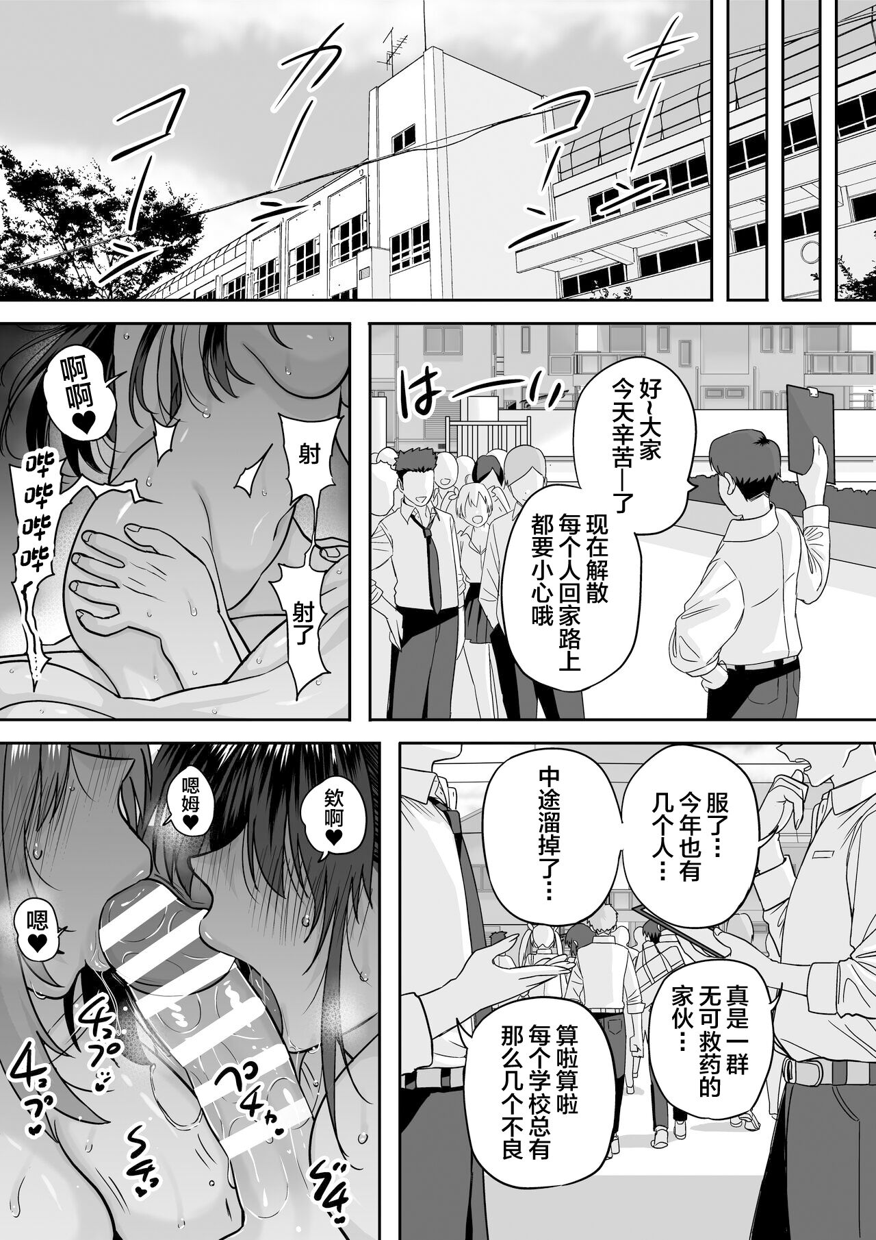 Itabasami na Wakachi Ai 5 page 79