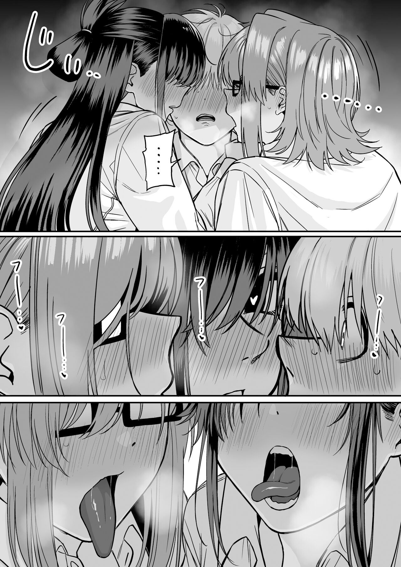 Itabasami na Wakachi Ai 5 page 9