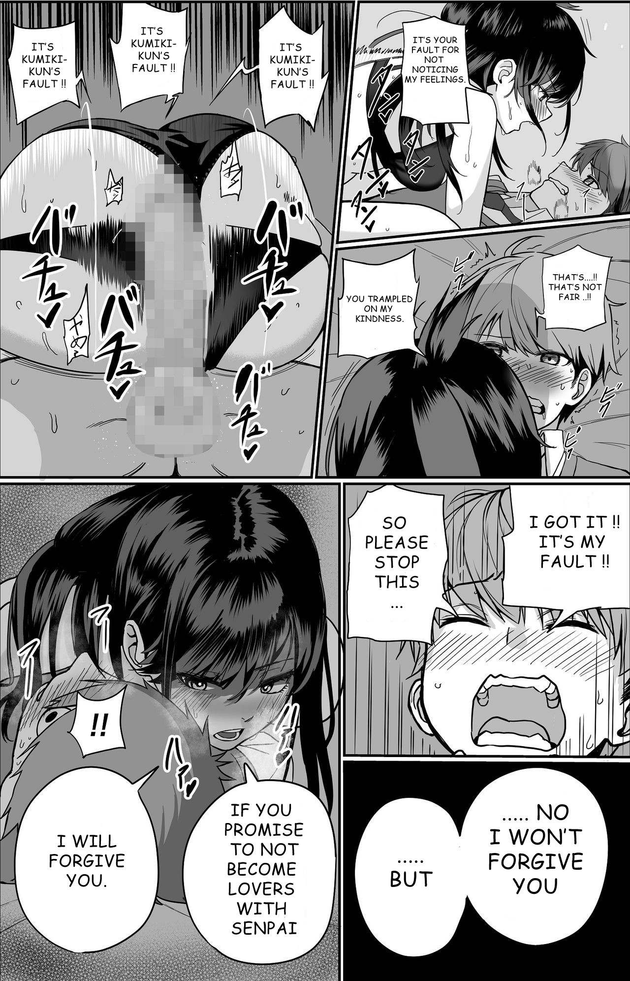 Itabasami na Wakachi Ai page 17