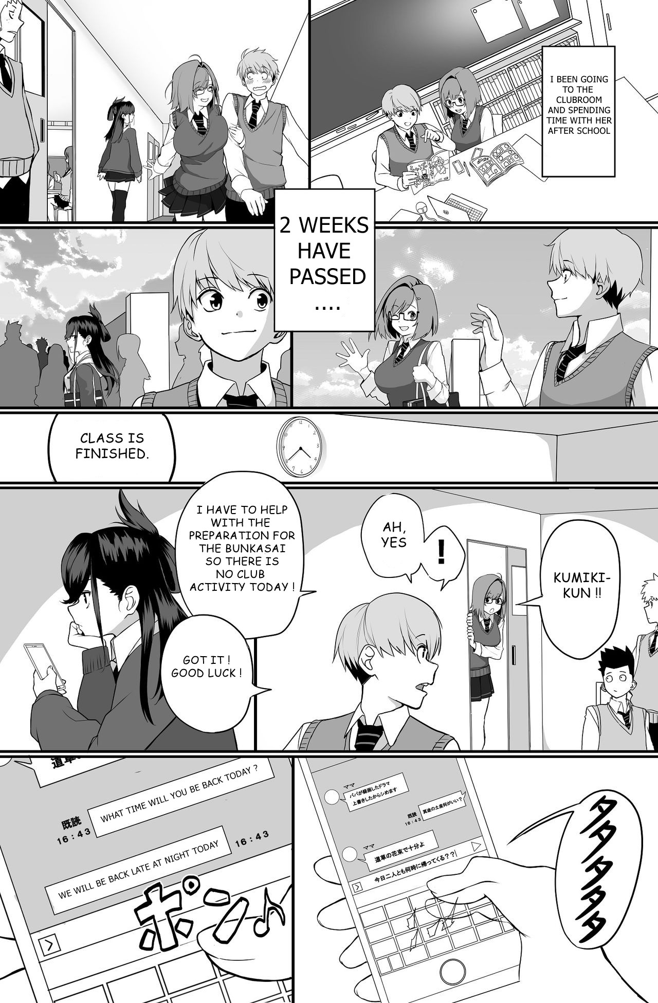 Itabasami na Wakachi Ai page 8