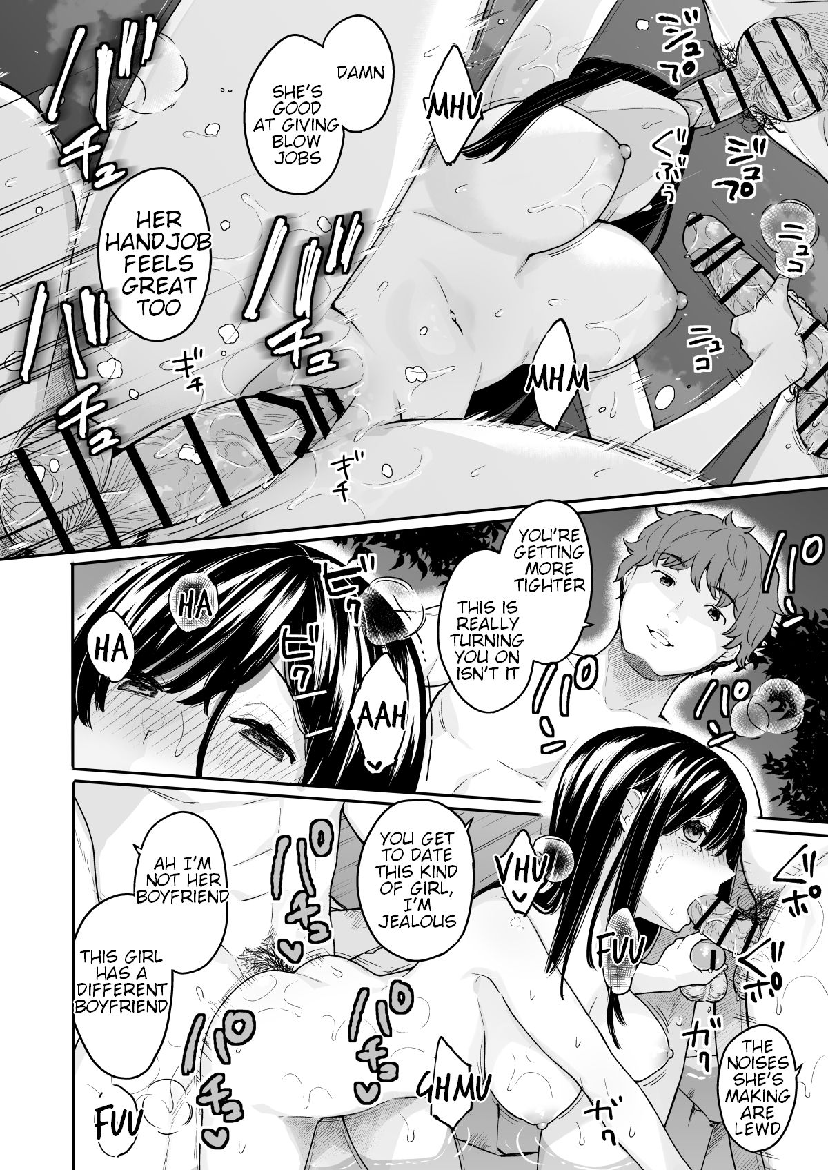 Itomusubi Vol. 3.5 page 17