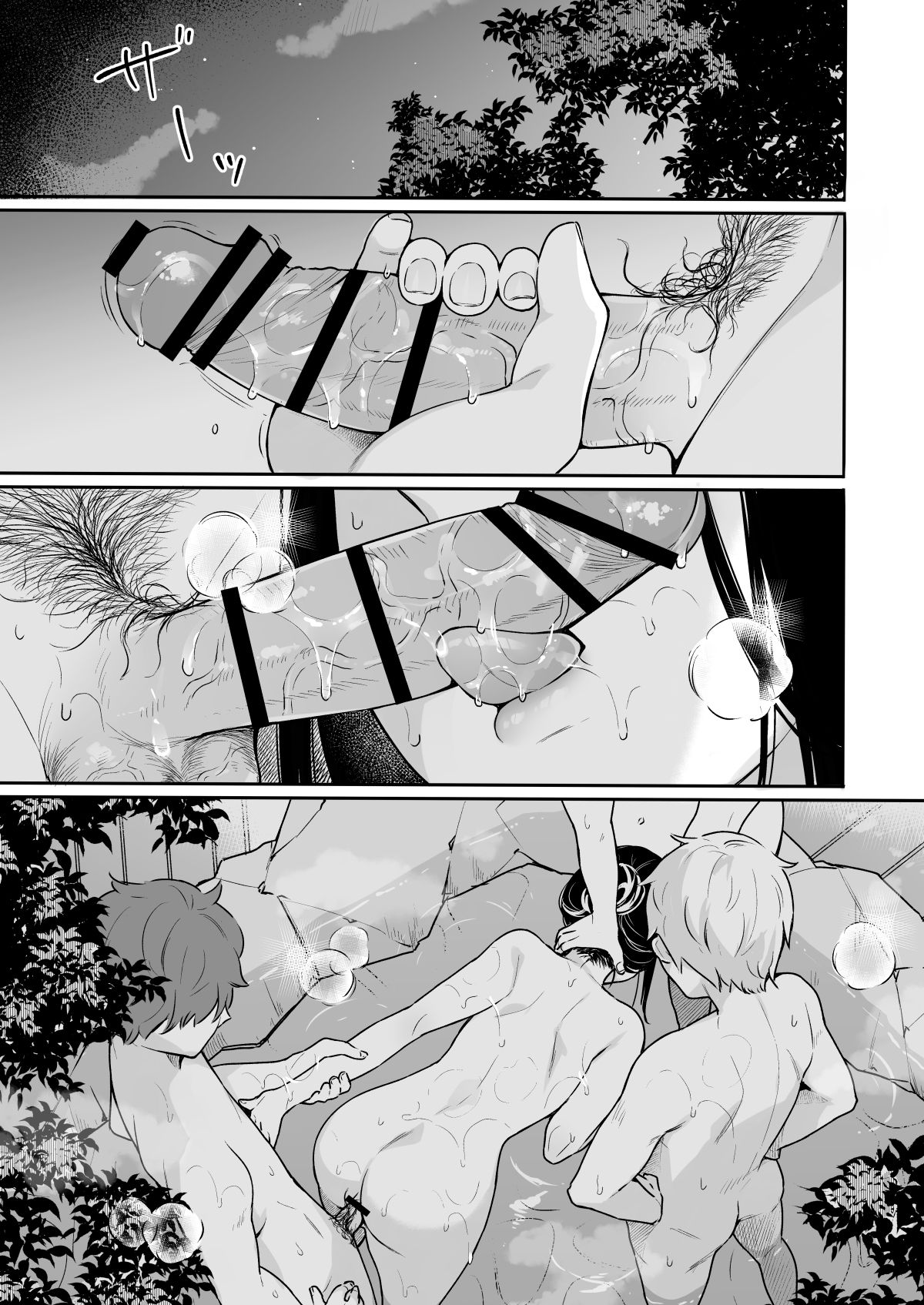 Itomusubi Vol. 3.5 page 4