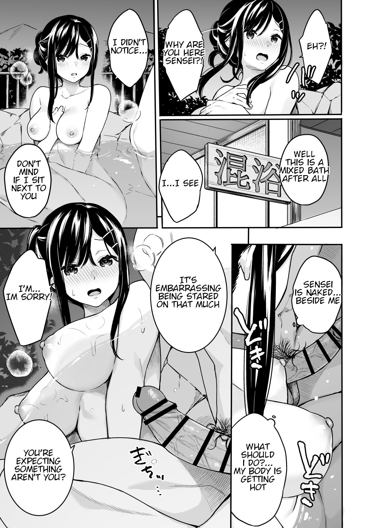 Itomusubi Vol. 3.5 page 8