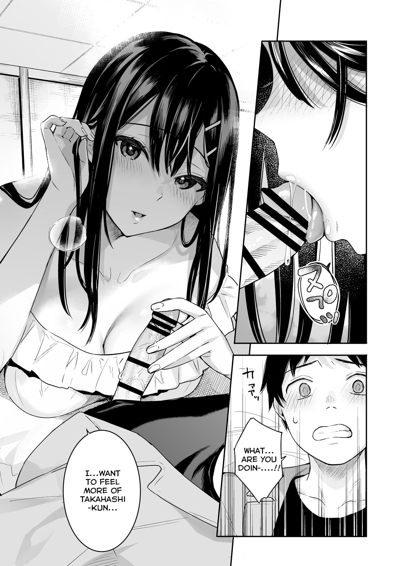 Itomusubi Vol. 4 page 15
