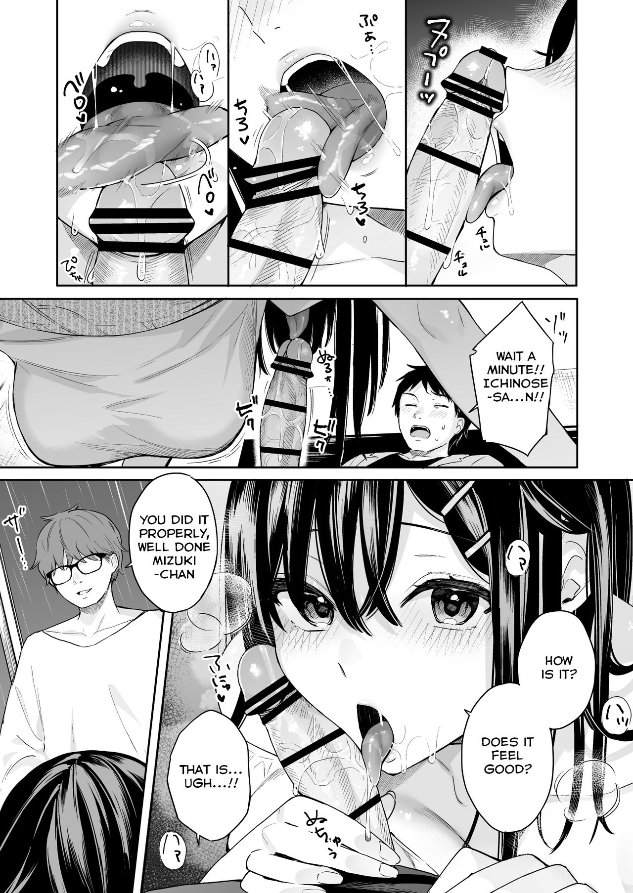Itomusubi Vol. 4 page 16
