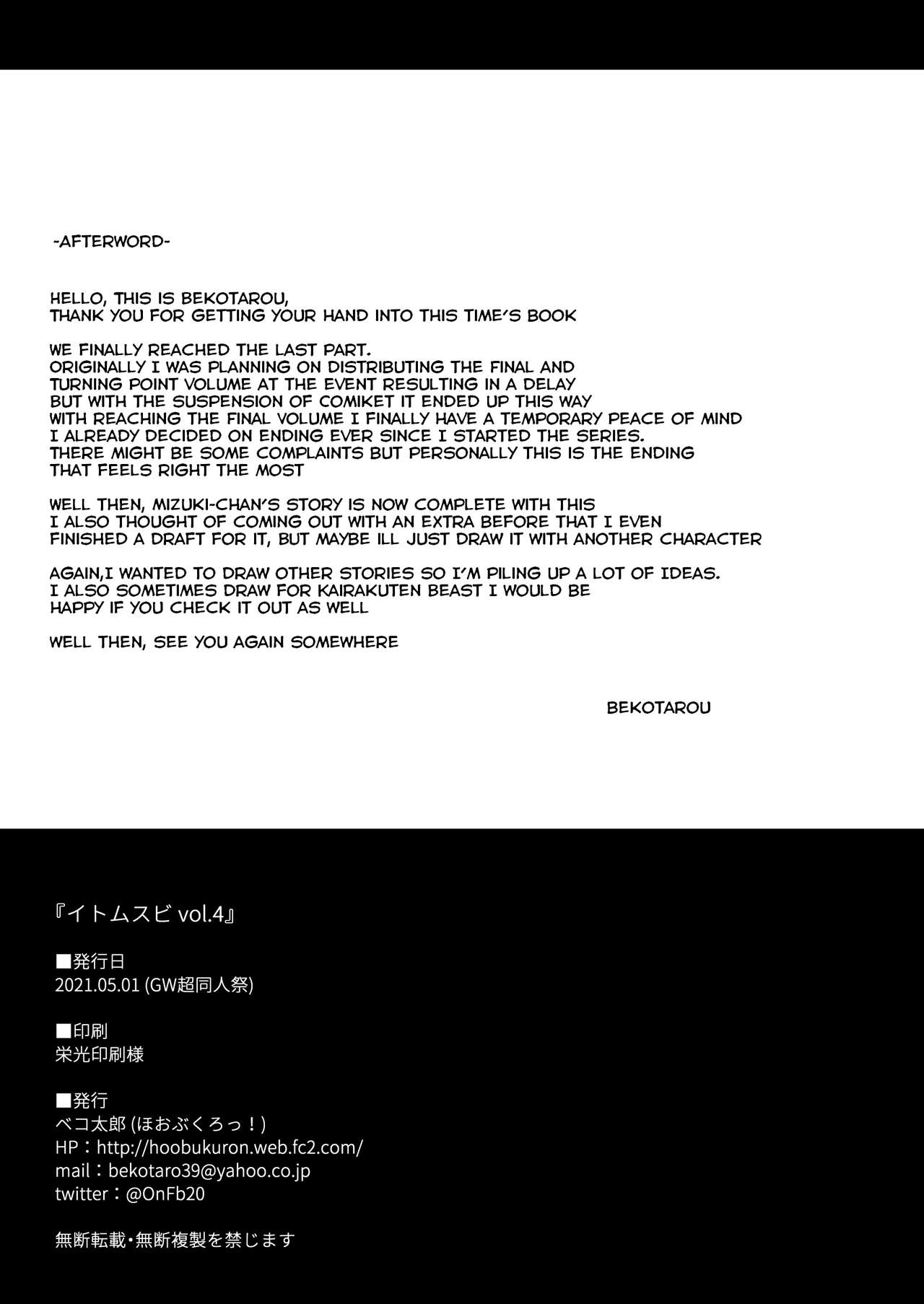 Itomusubi Vol. 4 page 45