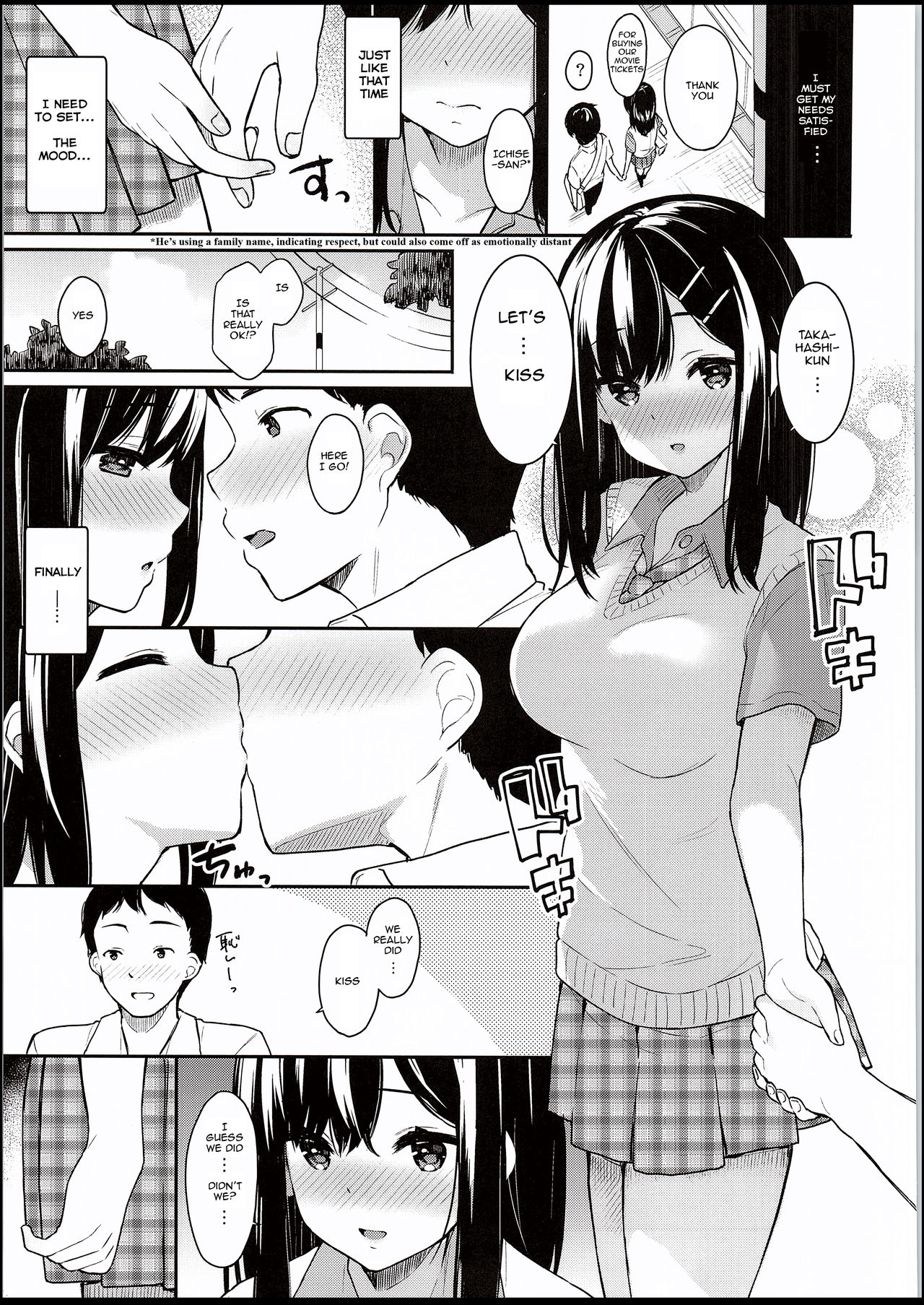 Itomusubi page 12
