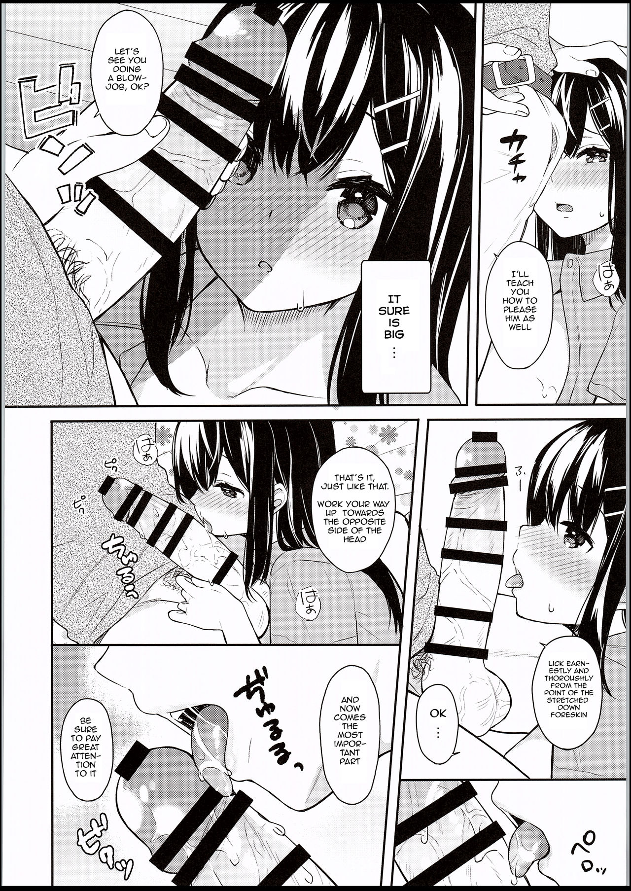 Itomusubi page 17