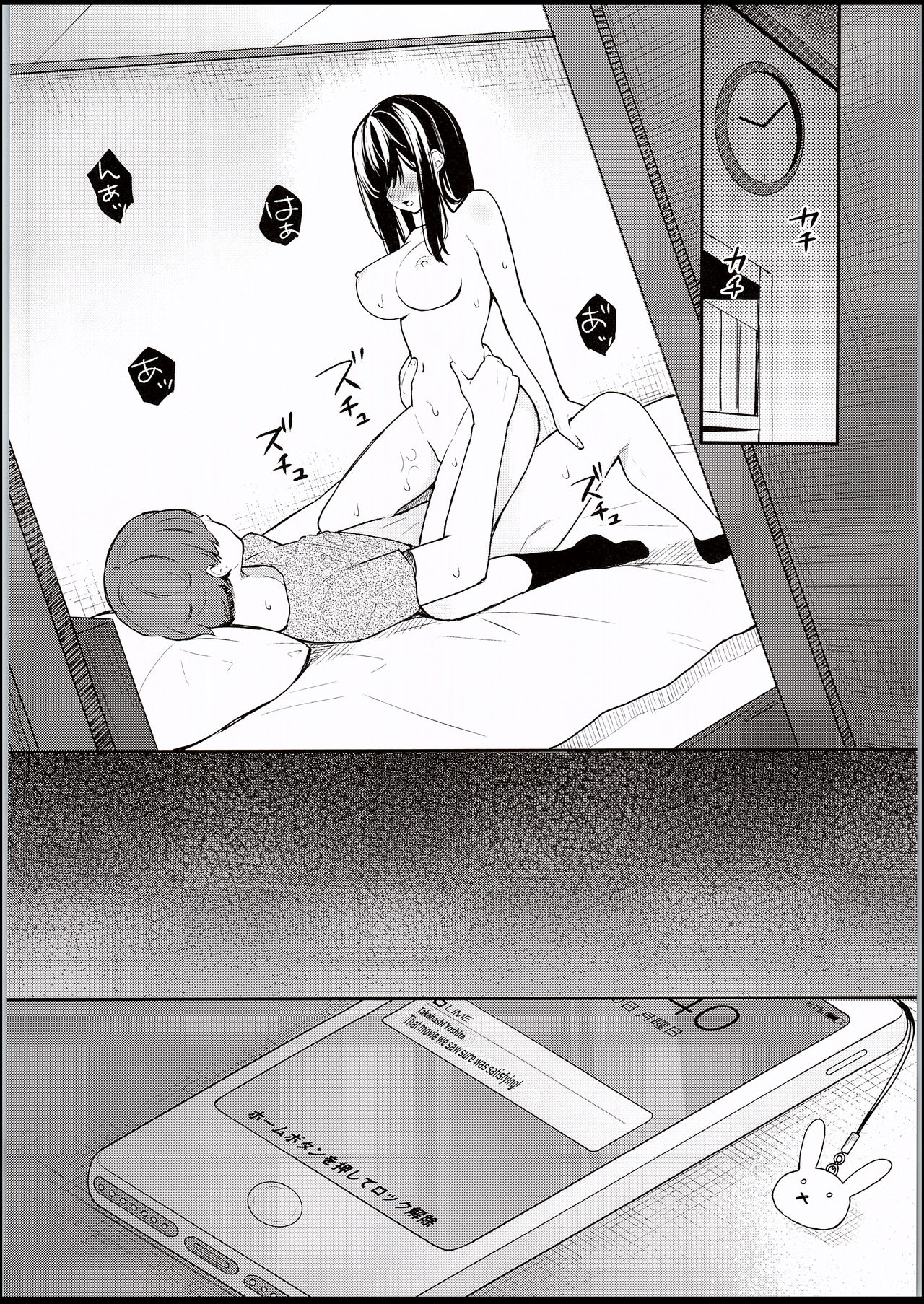 Itomusubi page 25