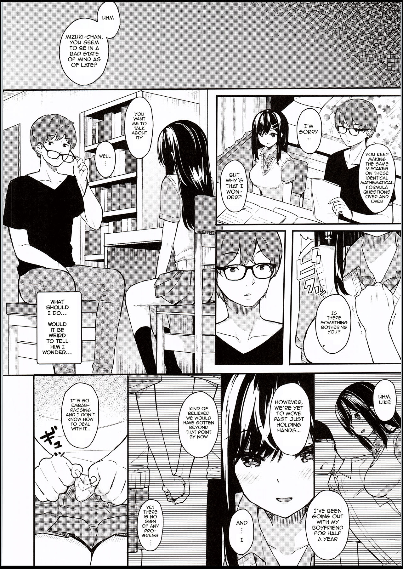 Itomusubi page 7