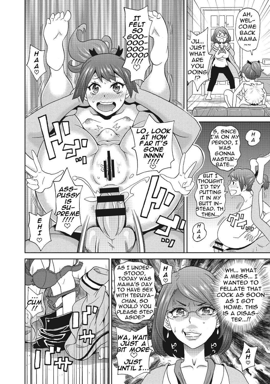 Itoshiki Acmate- My Lovely Acmate Ch. 1-6 page 13