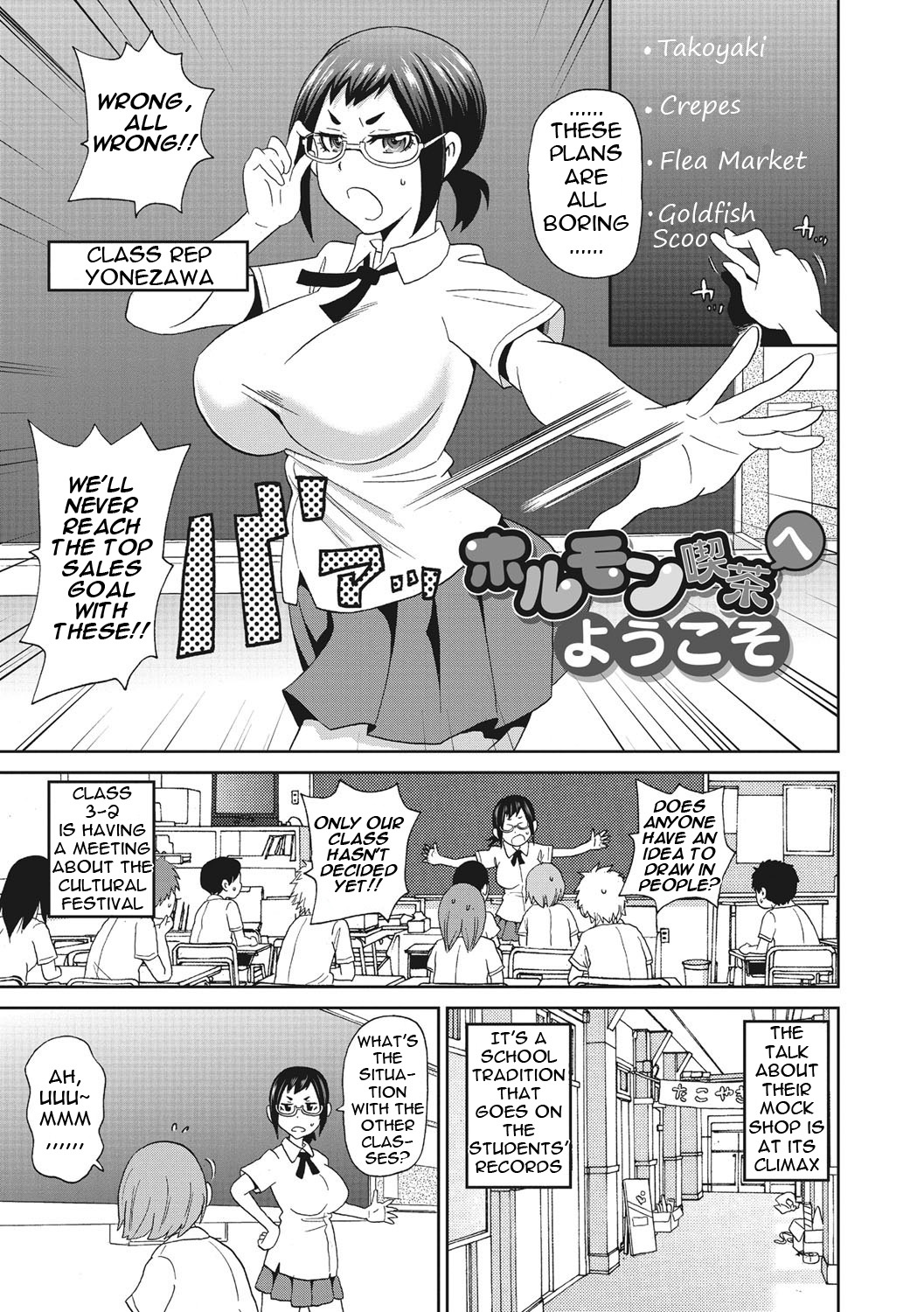 Itoshiki Acmate- My Lovely Acmate Ch. 1-6 page 64