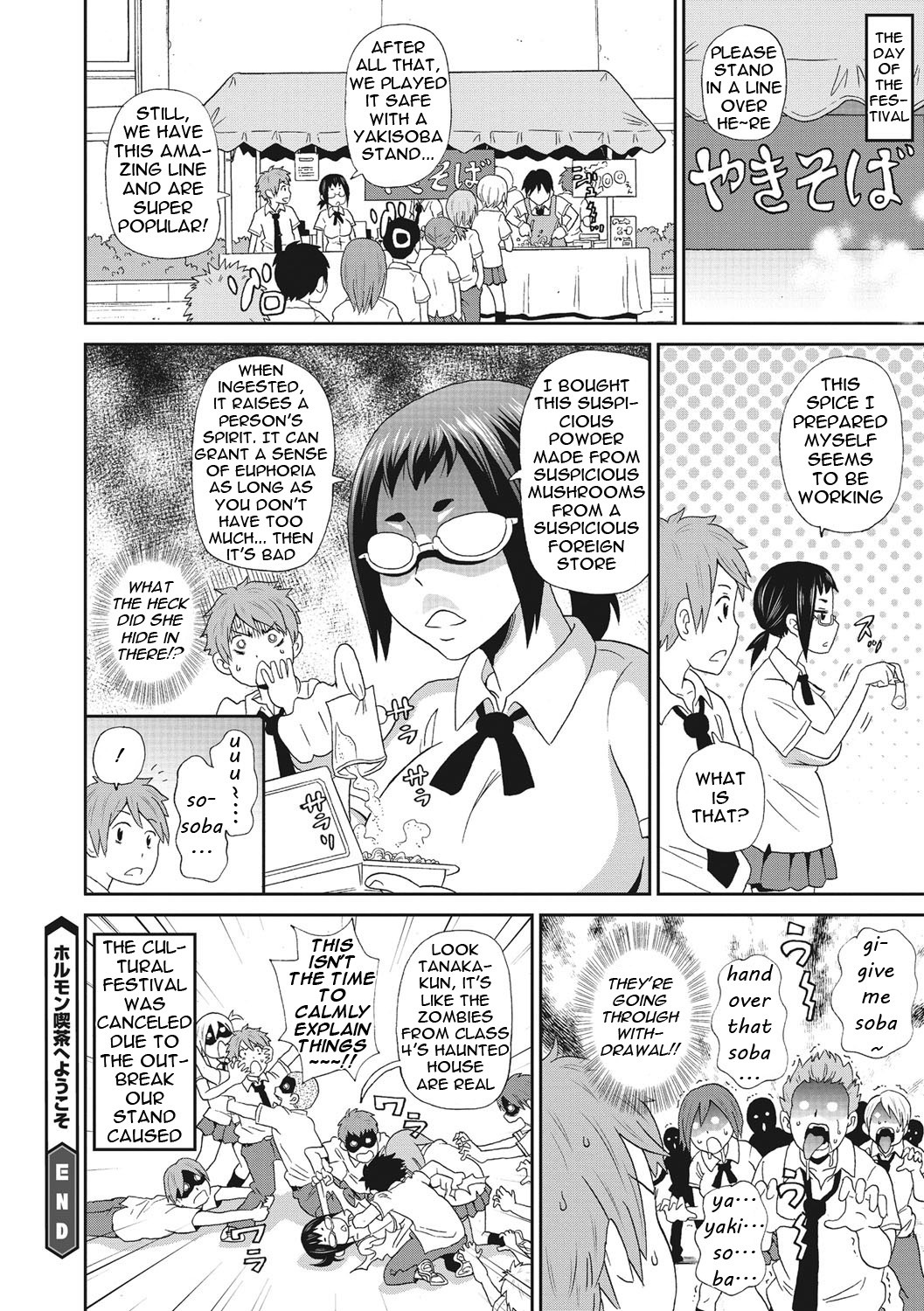 Itoshiki Acmate- My Lovely Acmate Ch. 1-6 page 83