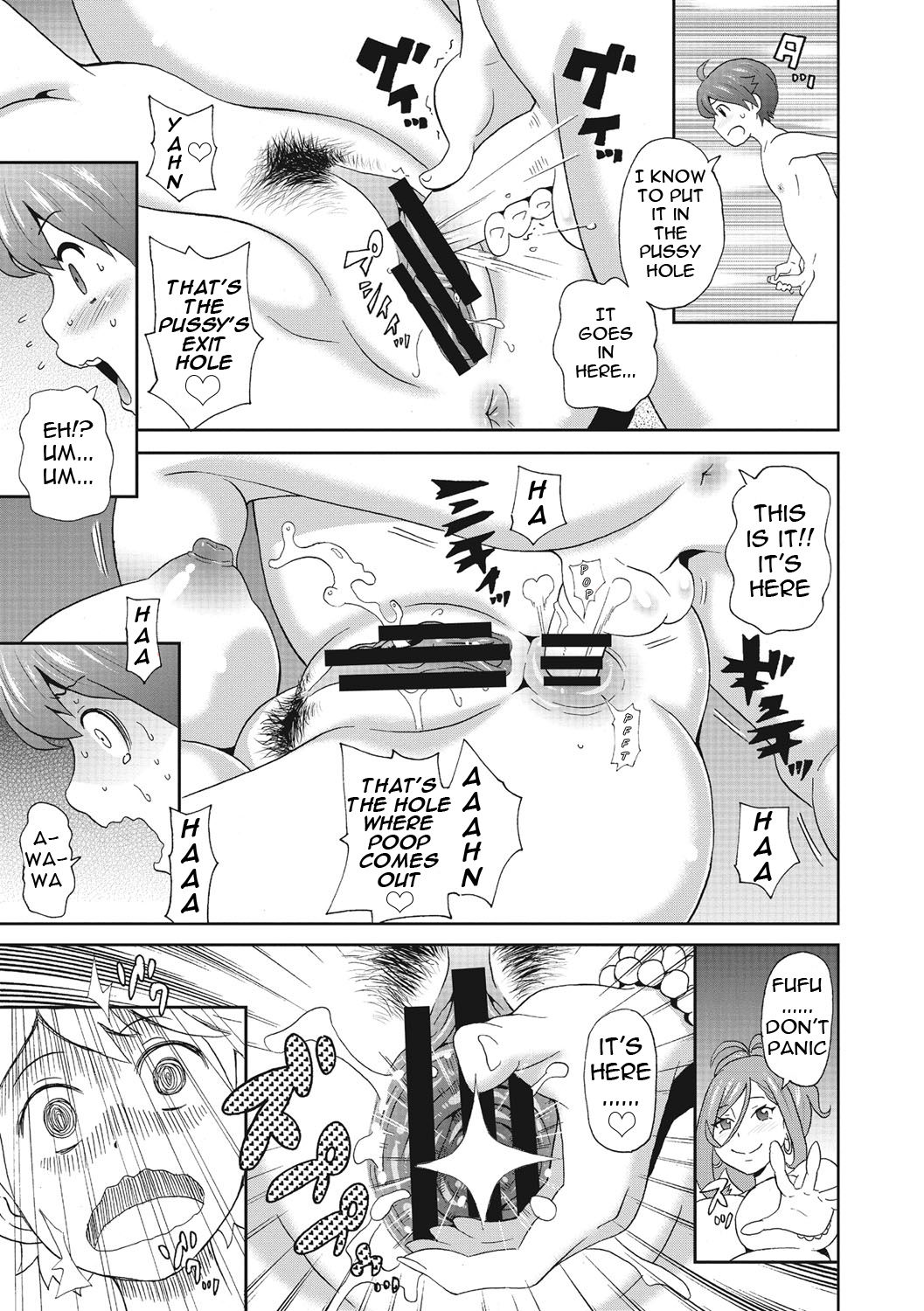 Itoshiki Acmate- My Lovely Acmate Ch. 1-6 page 94