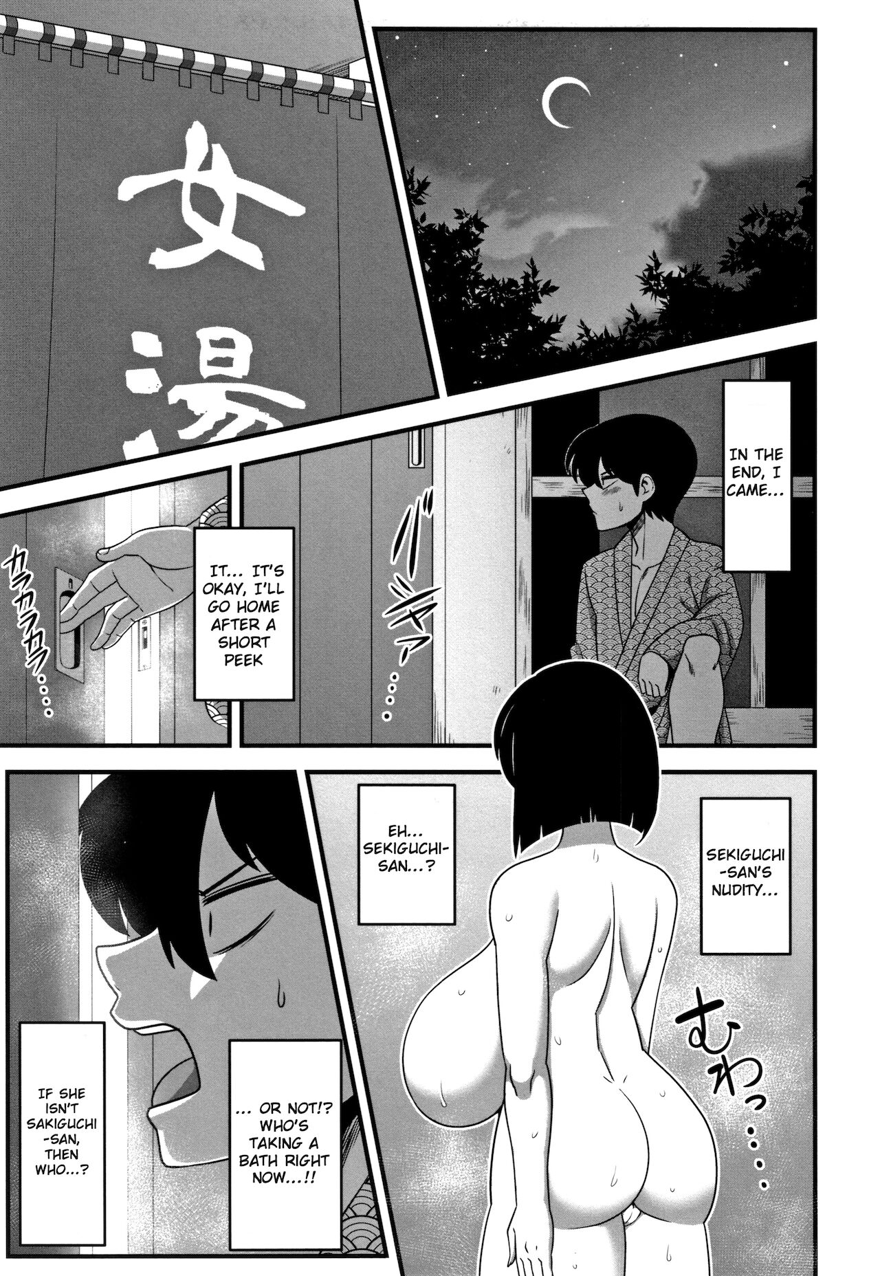 Itou-san page 11