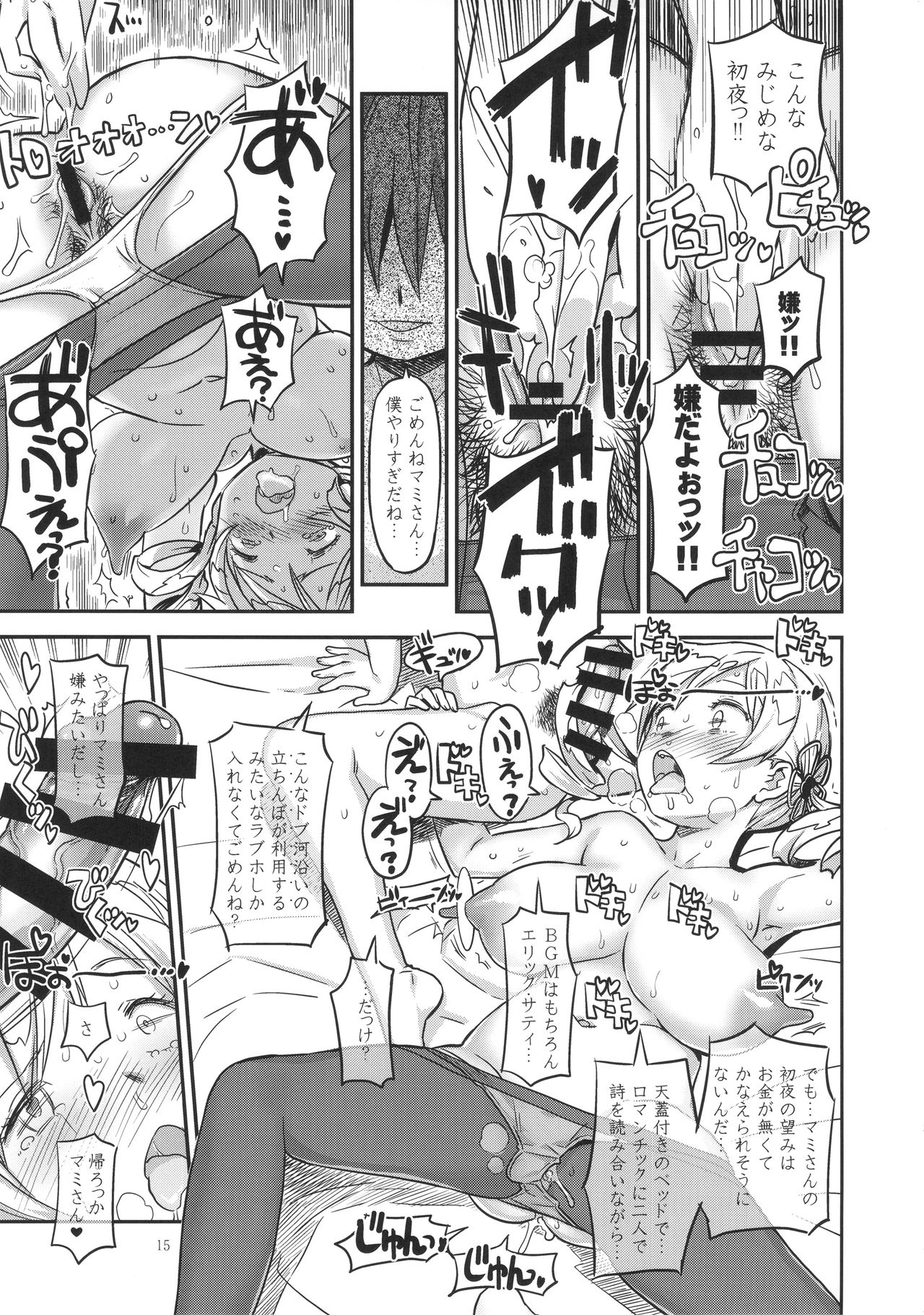 Its Time to Fall? SIDE:M page 14
