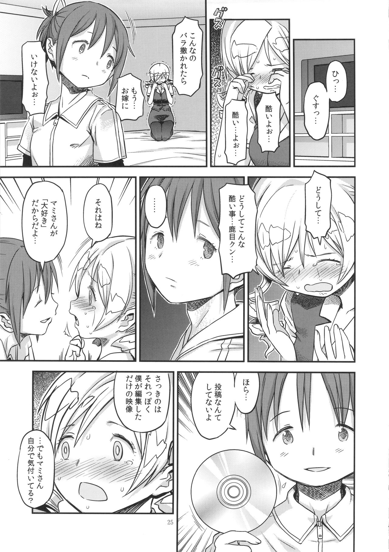 Its Time to Fall? SIDE:M page 24