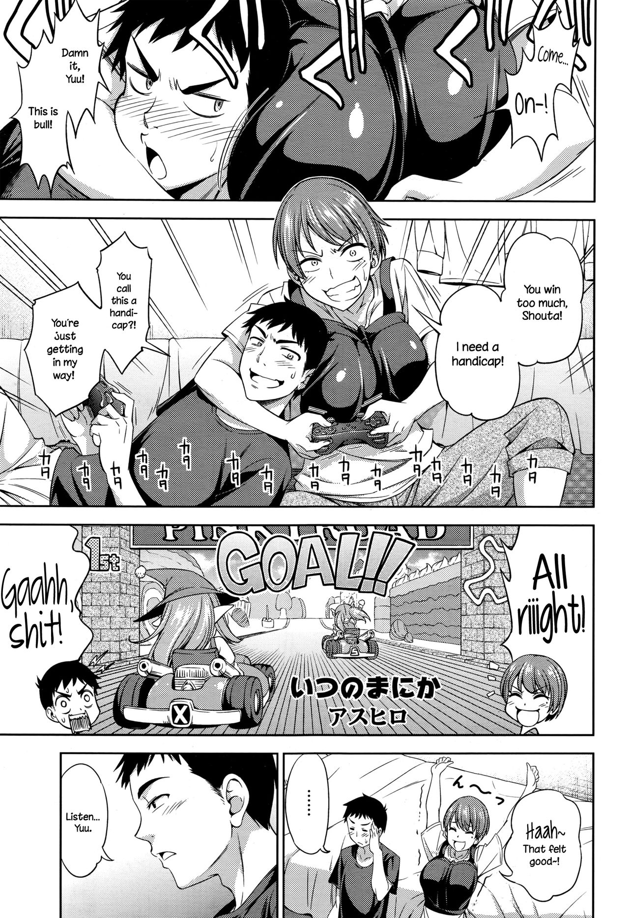 Itsu no Ma ni ka page 1