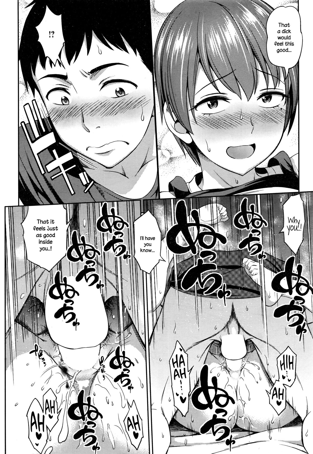 Itsu no Ma ni ka page 18