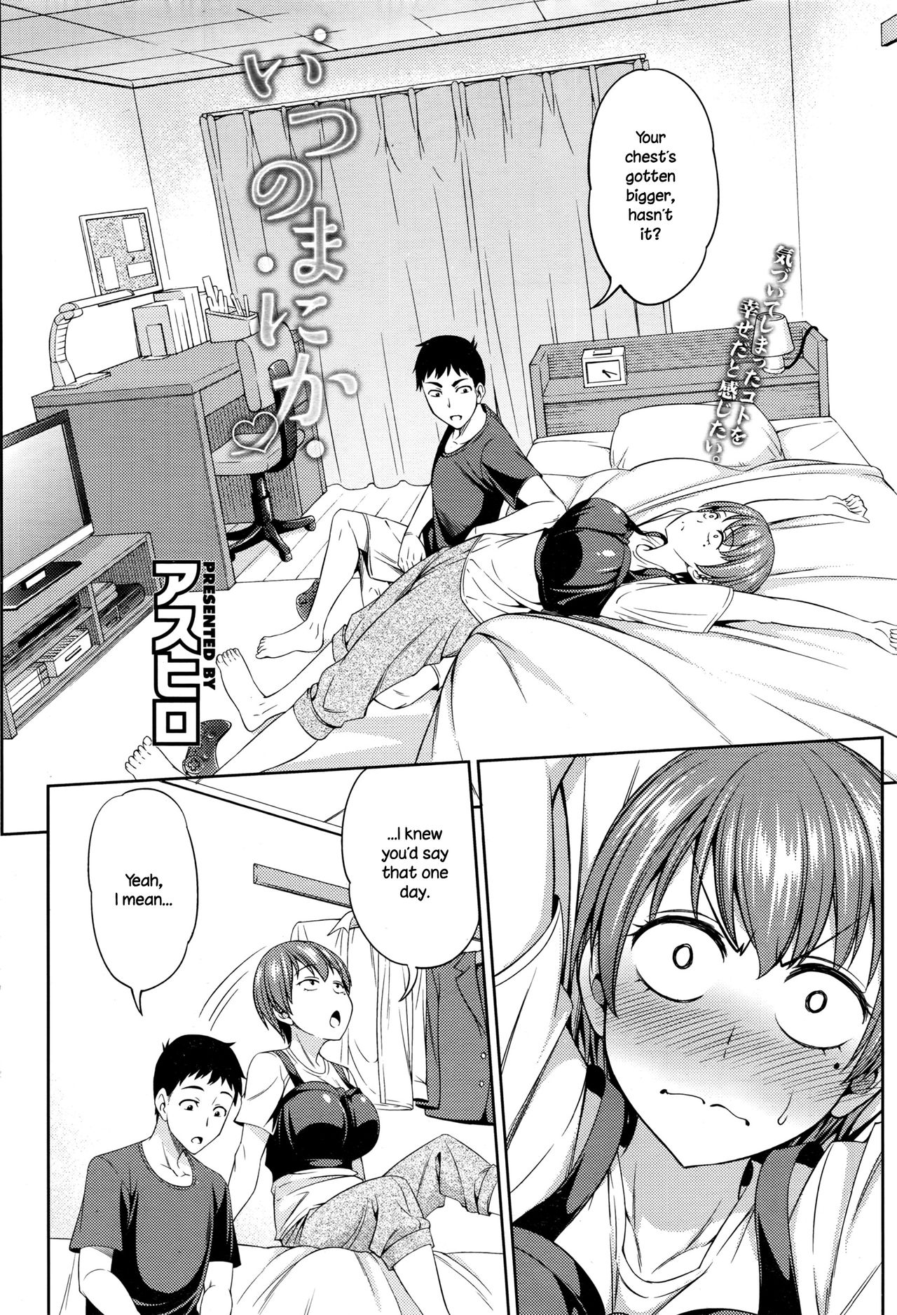 Itsu no Ma ni ka page 2