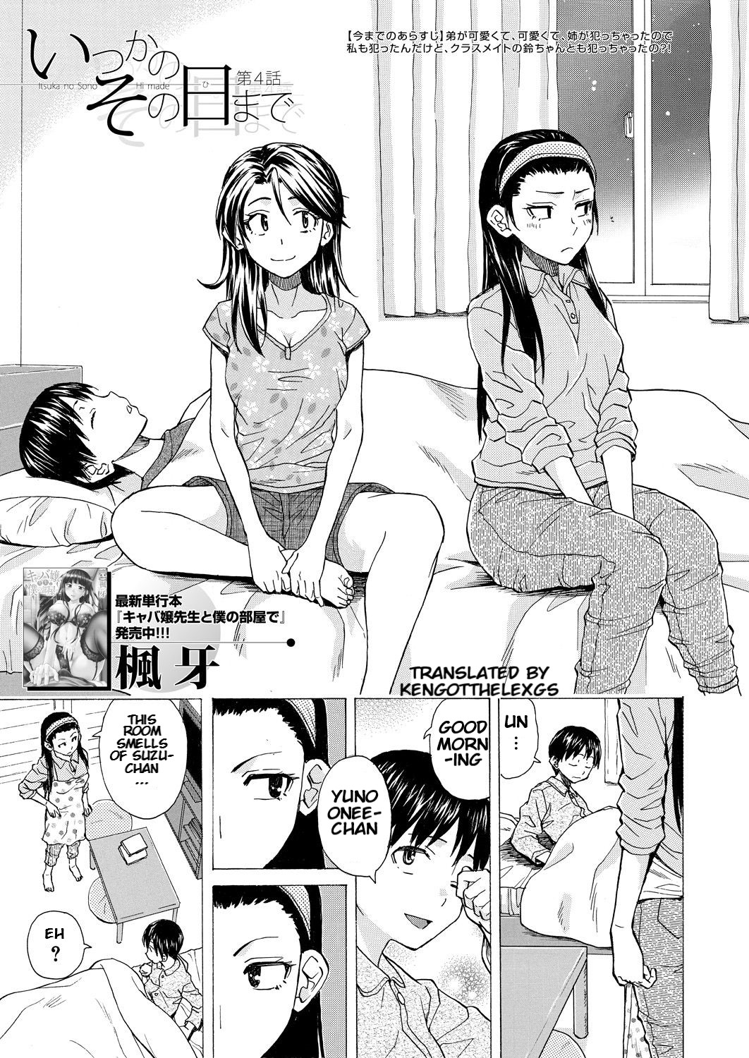 Itsuka no Sono Hi Made Ch. 4 page 1