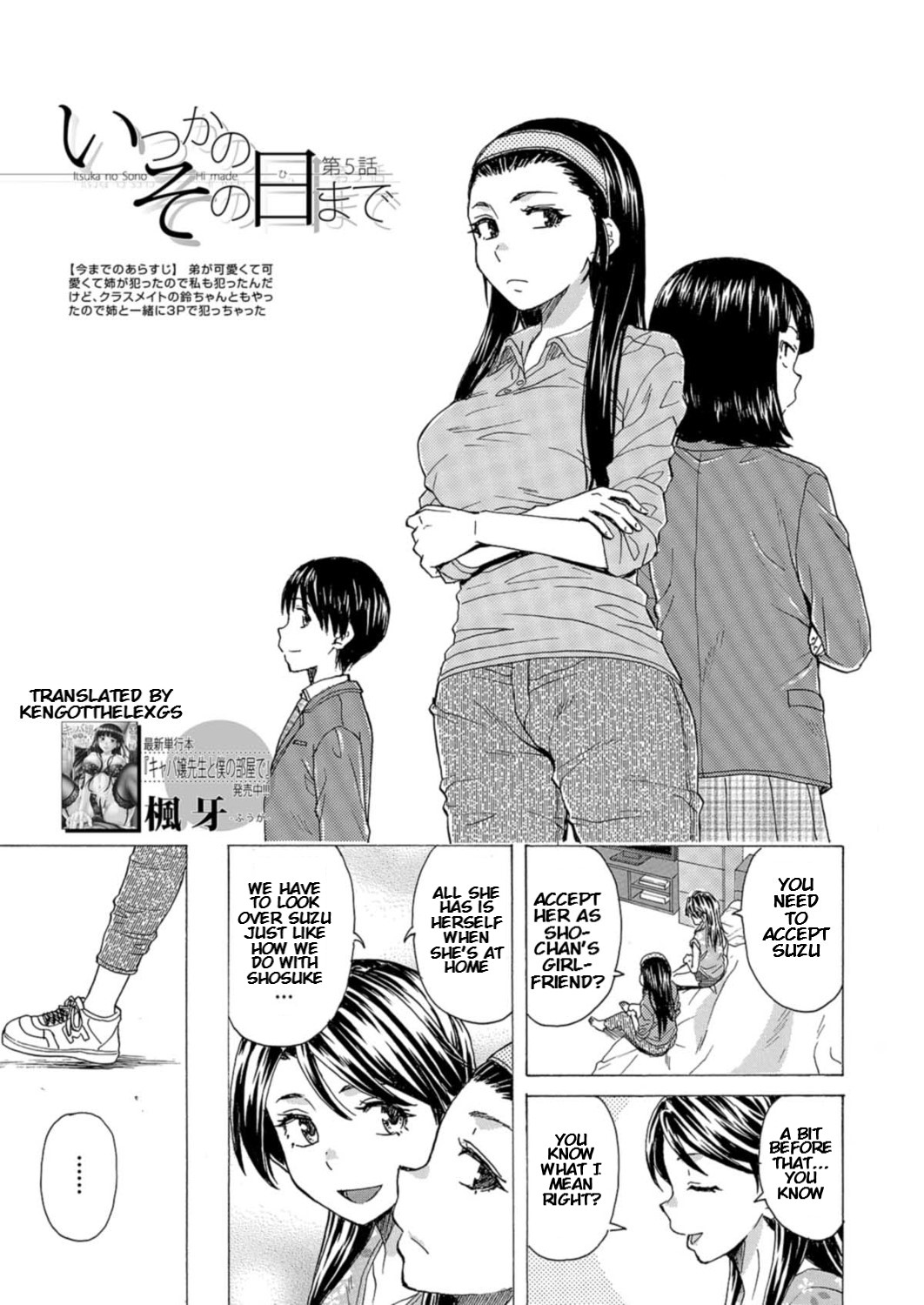 Itsuka no Sono Hi Made Ch. 5 page 1