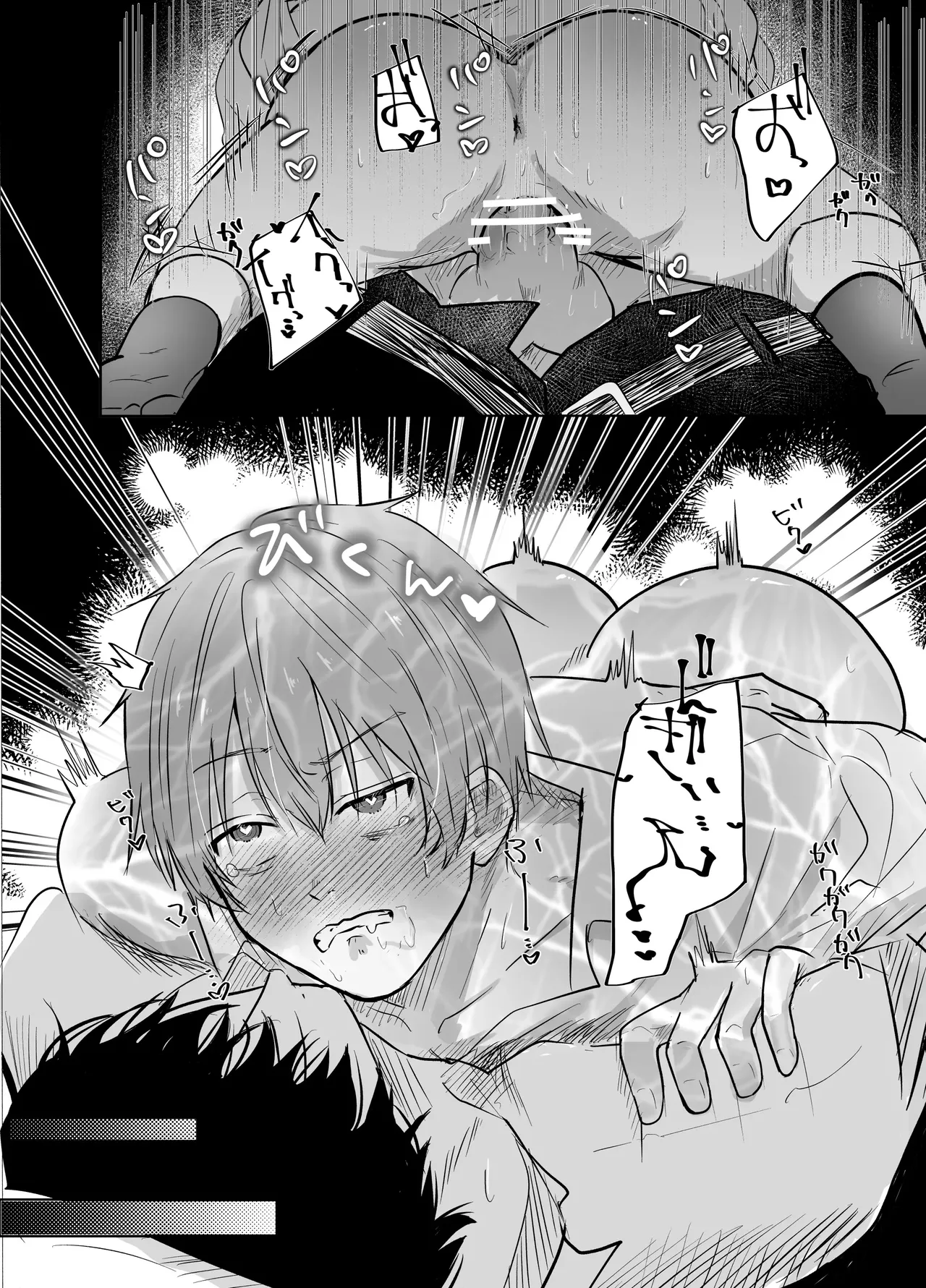 Itsumen ni Apuri Tsukawarete Kantoboi ga Bareta Hanashi page 15