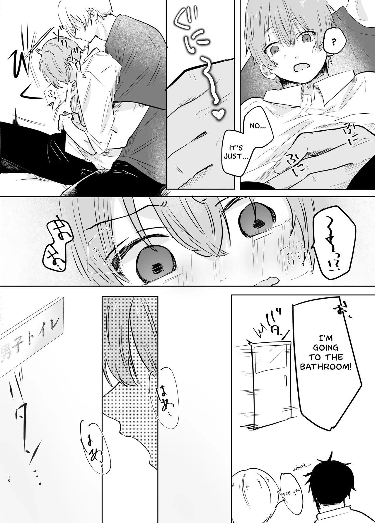 Itsumen ni Apuri Tsukawarete Kantoboi ga Bareta Hanashi page 17