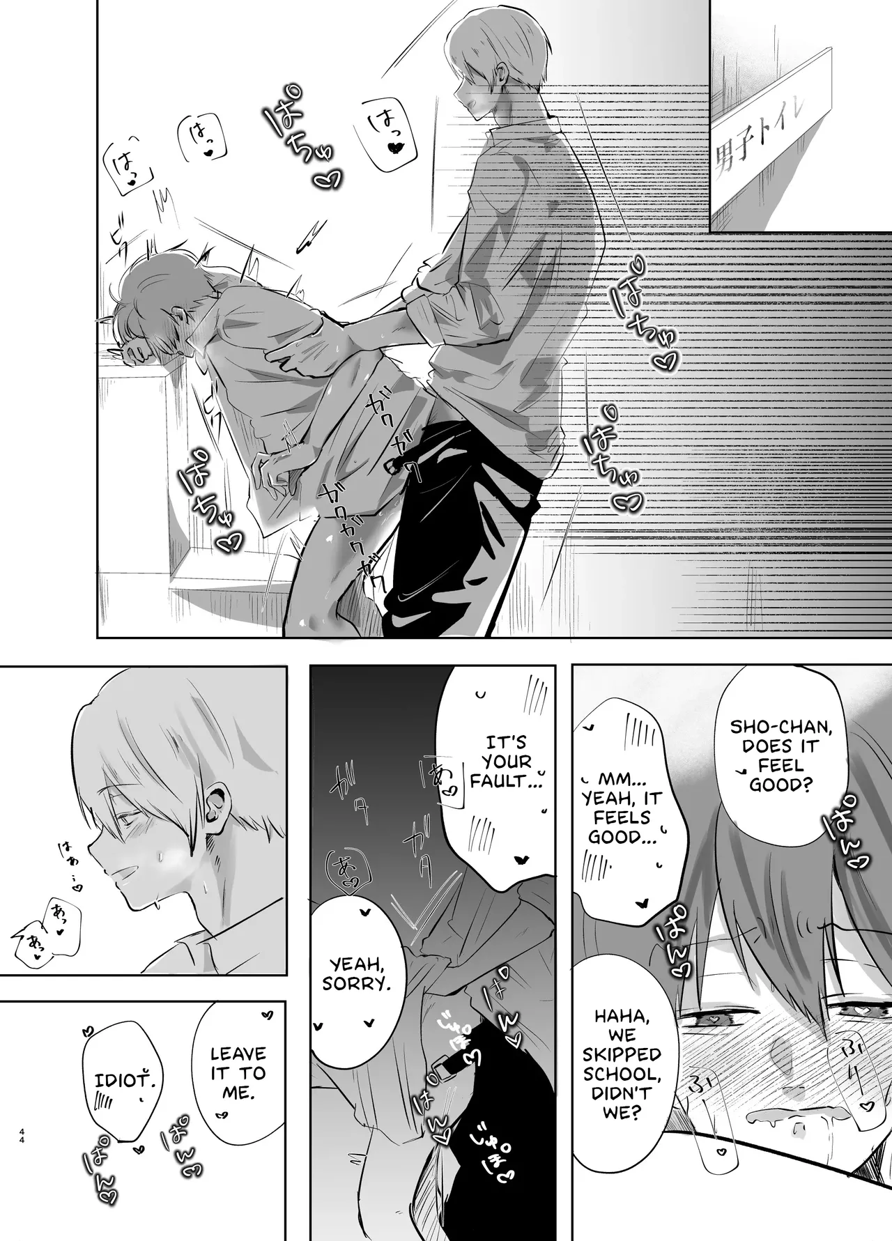 Itsumen ni Apuri Tsukawarete Kantoboi ga Bareta Hanashi page 45