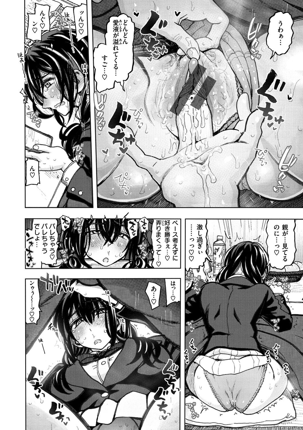 Itsumo no... - SEX in the CAR page 10