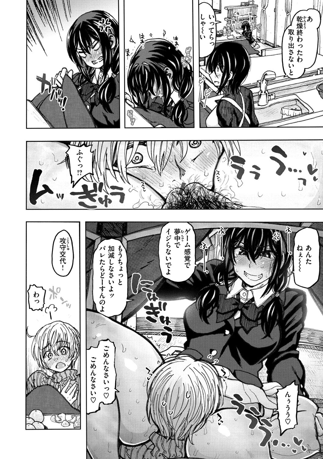 Itsumo no... - SEX in the CAR page 12