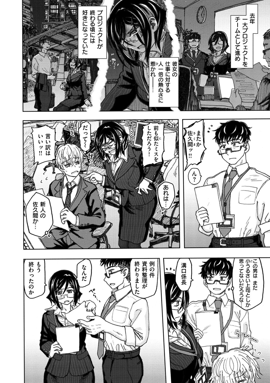 Itsumo no... - SEX in the CAR page 128