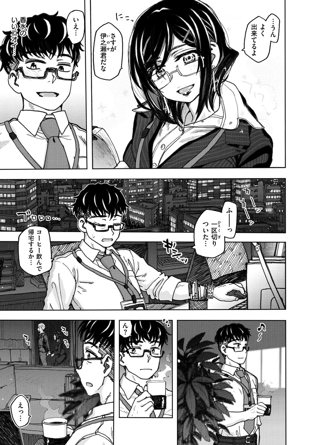 Itsumo no... - SEX in the CAR page 129