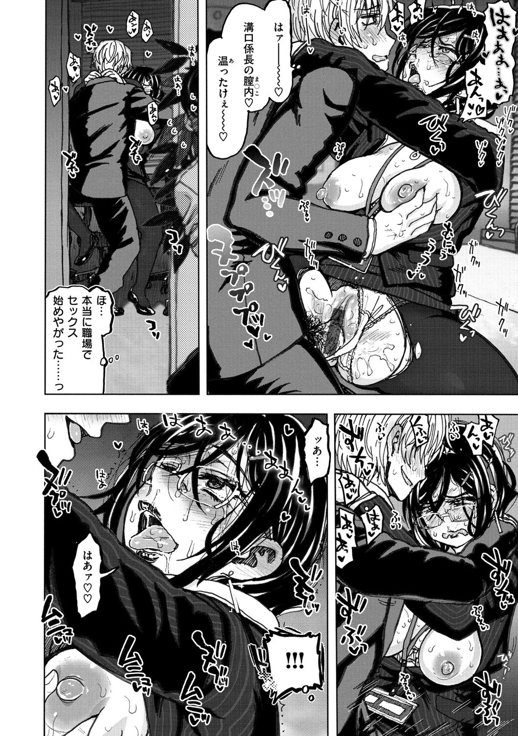 Itsumo no... - SEX in the CAR page 136