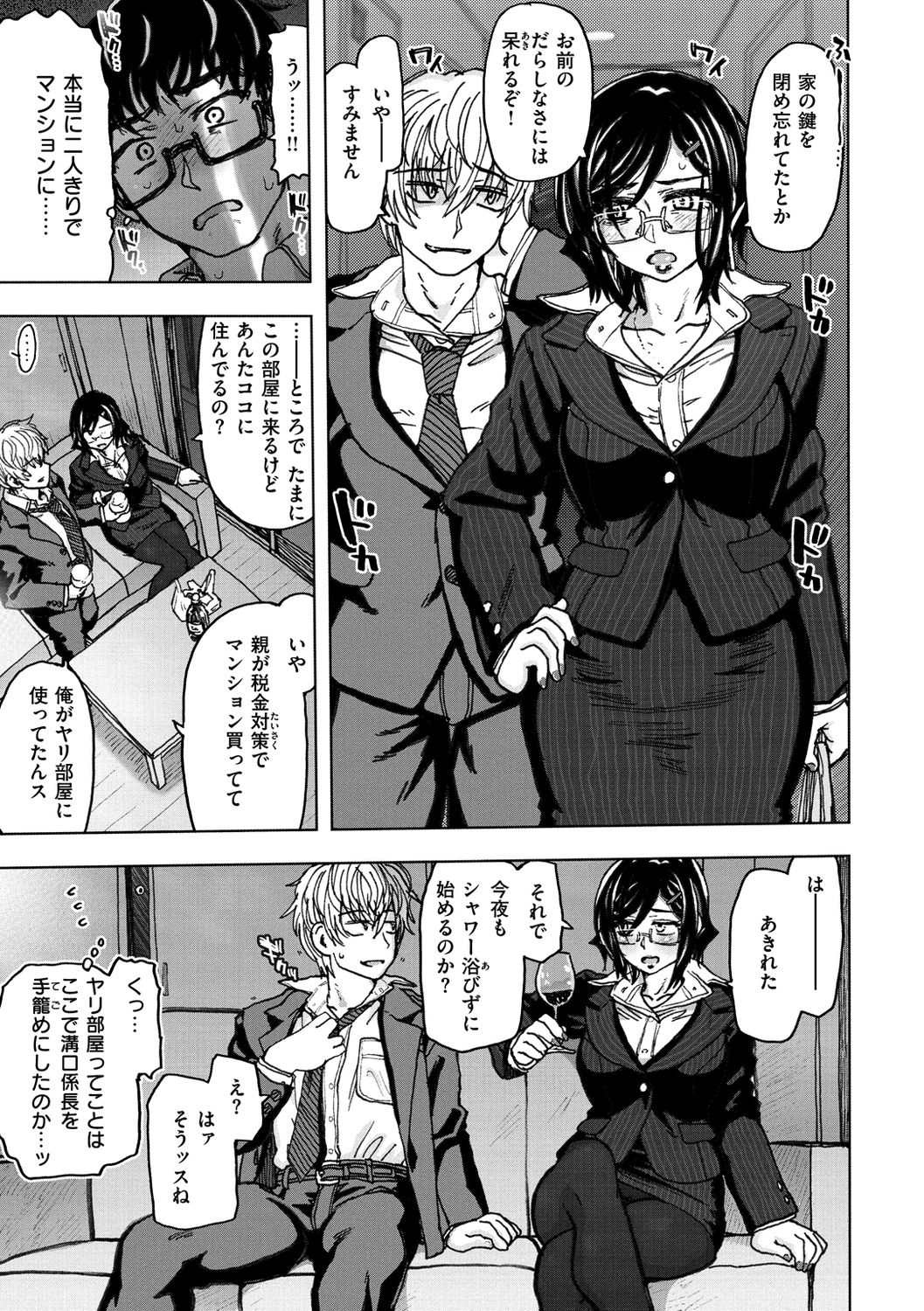 Itsumo no... - SEX in the CAR page 141