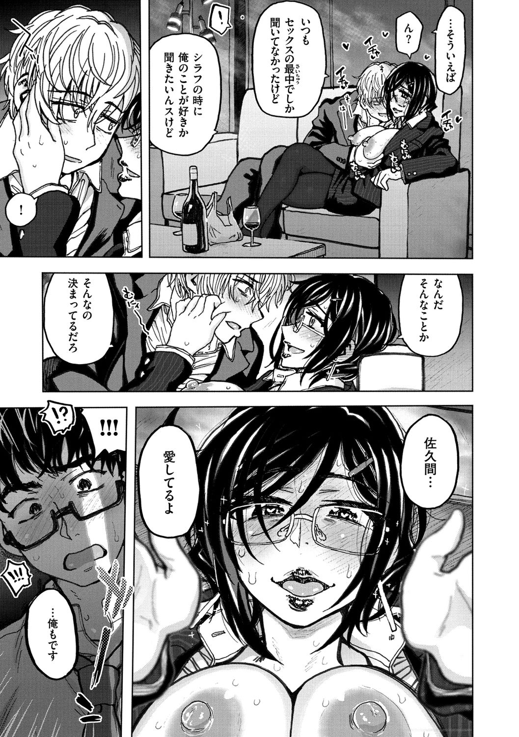 Itsumo no... - SEX in the CAR page 143