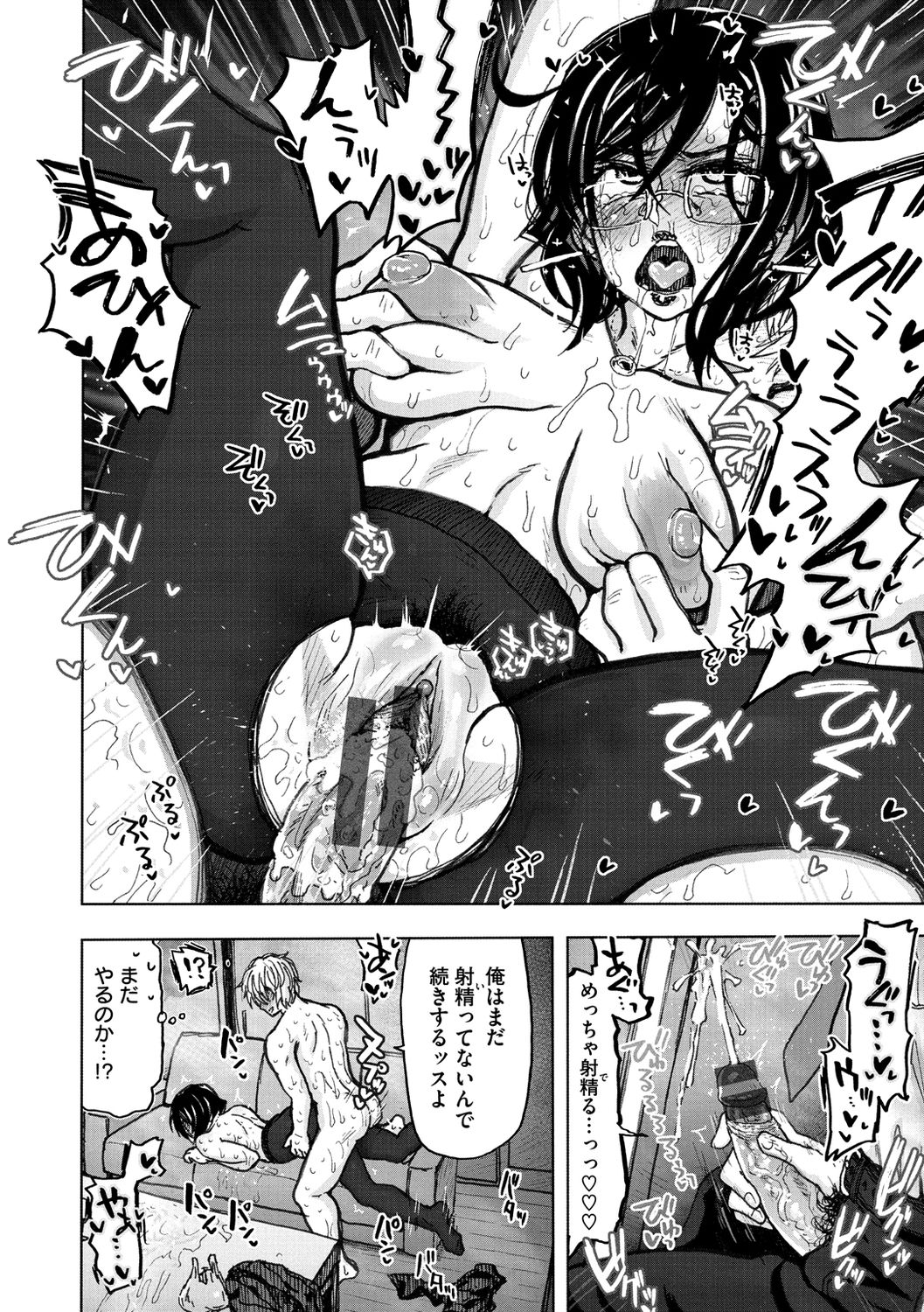 Itsumo no... - SEX in the CAR page 150