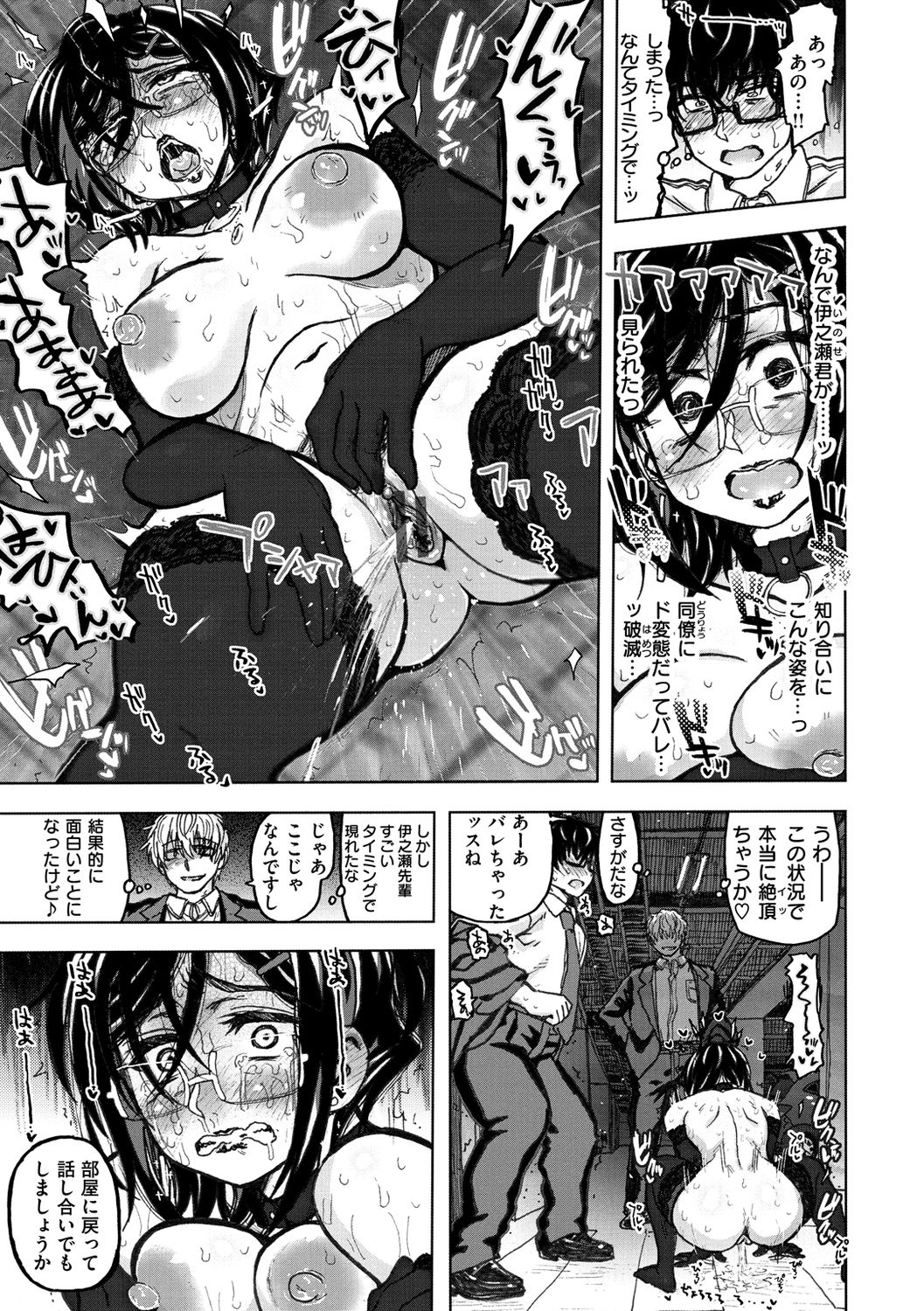 Itsumo no... - SEX in the CAR page 157