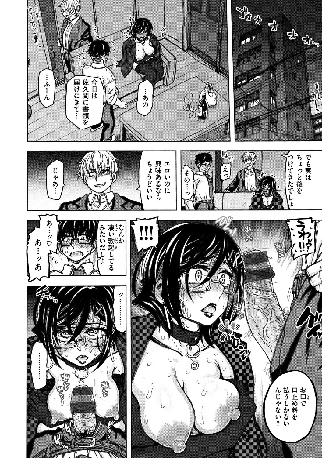 Itsumo no... - SEX in the CAR page 158