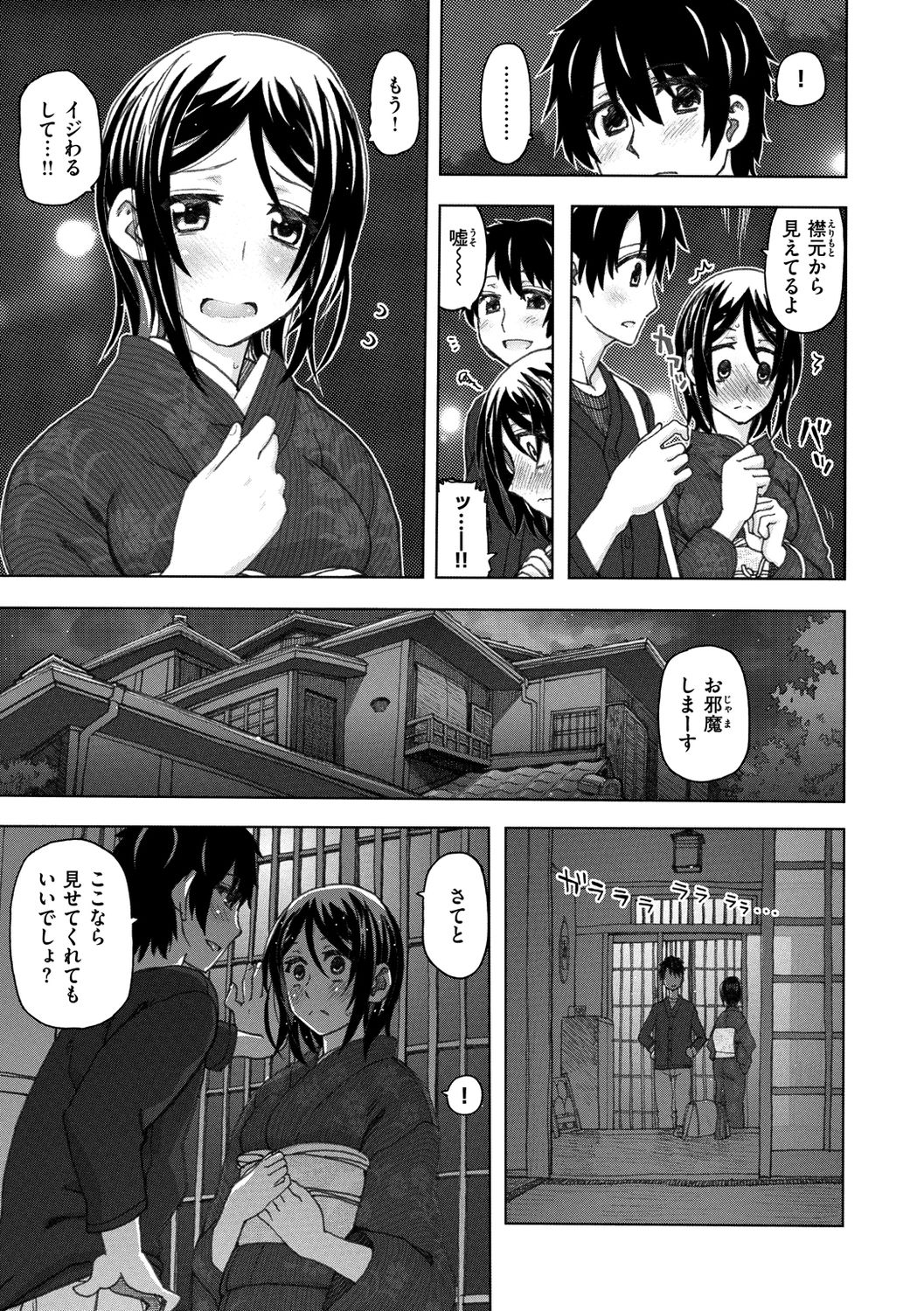 Itsumo no... - SEX in the CAR page 29