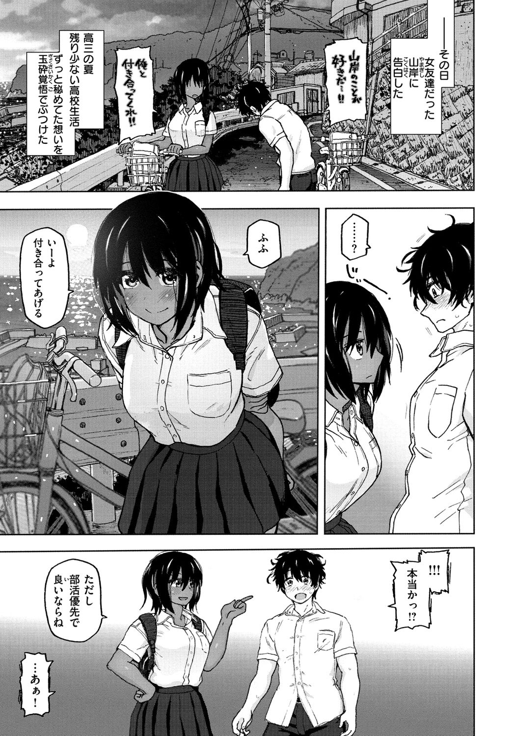 Itsumo no... - SEX in the CAR page 43