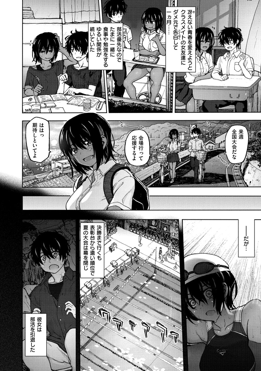Itsumo no... - SEX in the CAR page 44