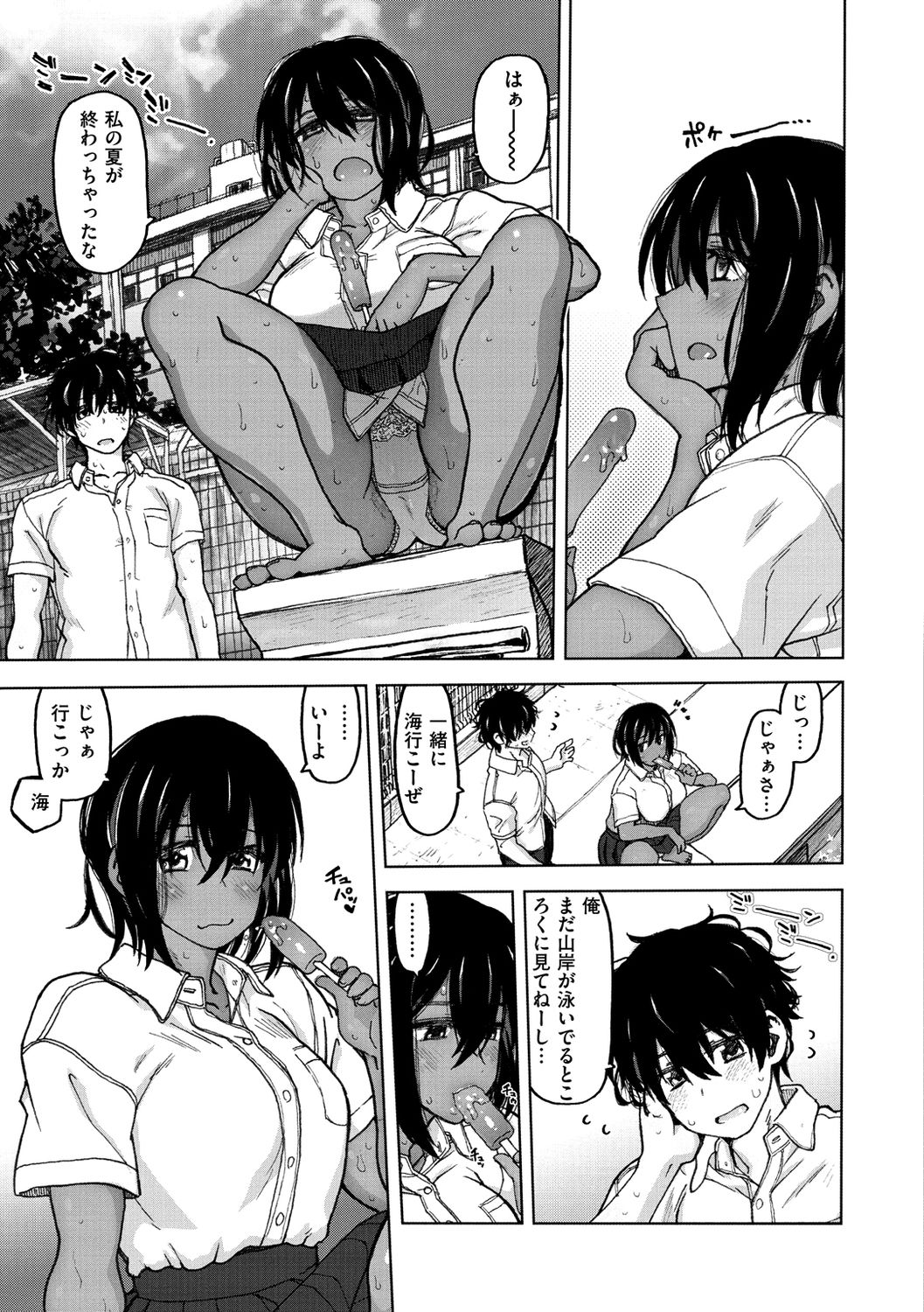 Itsumo no... - SEX in the CAR page 45