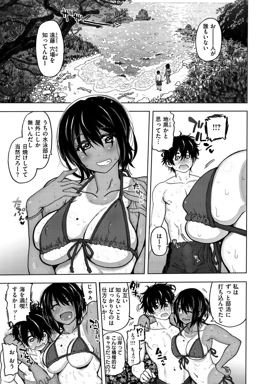 Itsumo no... - SEX in the CAR page 47