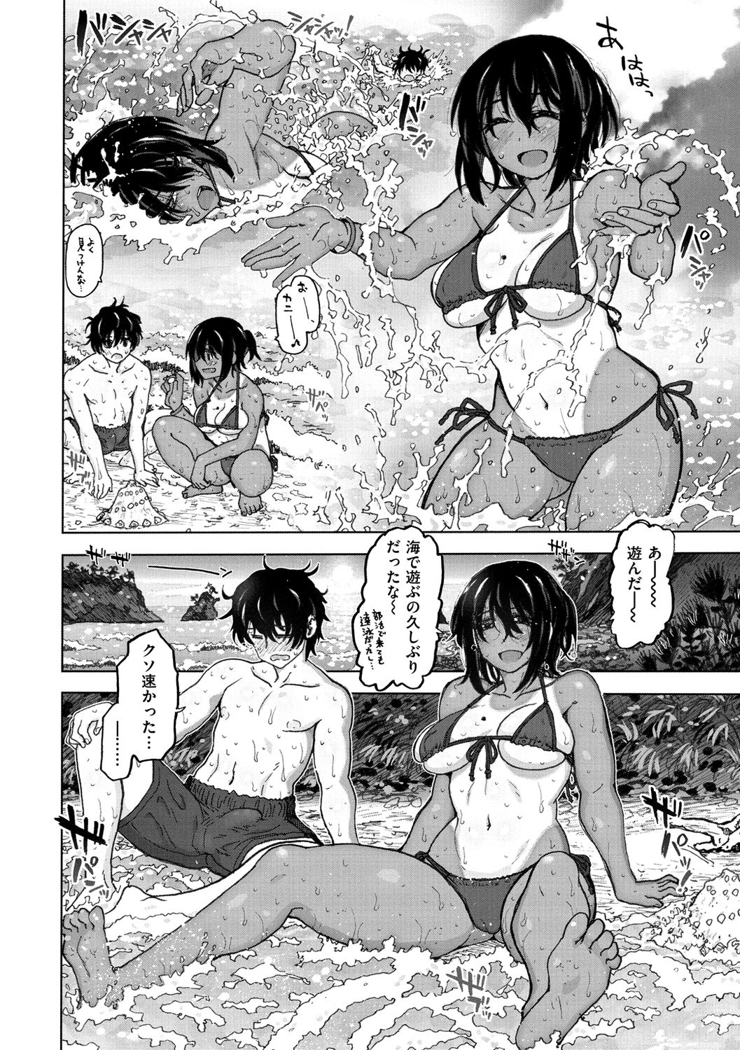 Itsumo no... - SEX in the CAR page 48