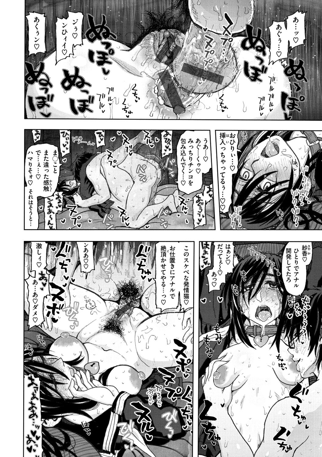 Itsumo no... - SEX in the CAR page 66