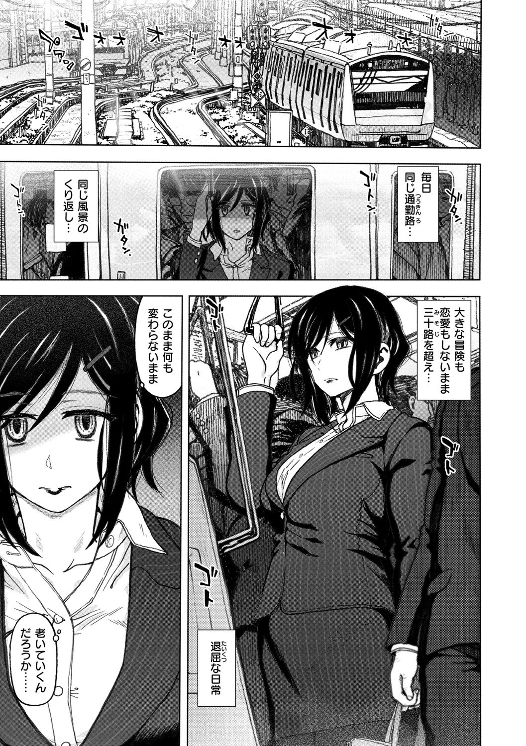 Itsumo no... - SEX in the CAR page 71