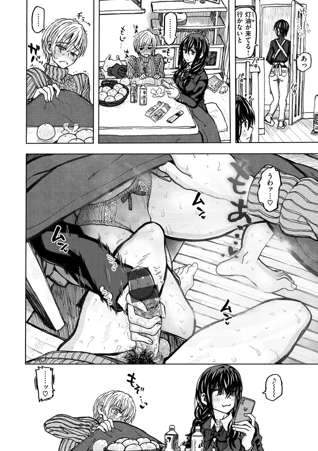 Itsumo no... - SEX in the CAR page 8