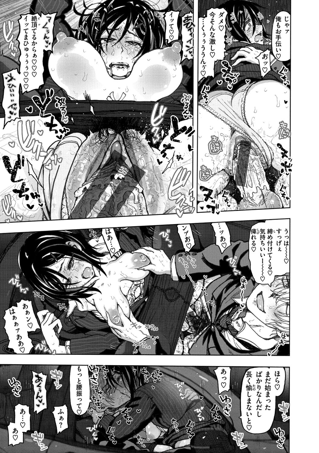 Itsumo no... - SEX in the CAR page 87
