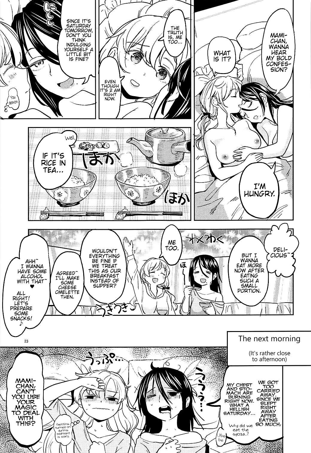 Itsumo no Tomoe-san-chi page 24